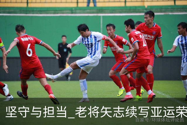 坚守与担当 老将矢志续写亚运荣光